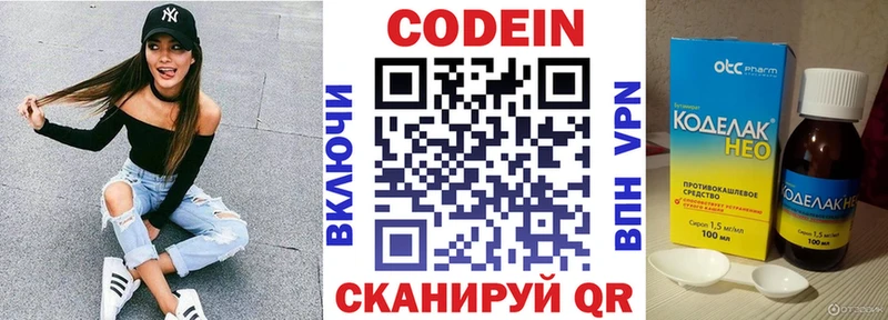 блэк спрут как войти  Янаул  нарко площадка Telegram  Кодеин Purple Drank 