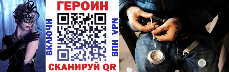 цена   Янаул  Героин хмурый 