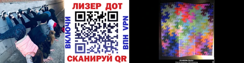 Марки N-bome 1,8мг  купить закладку  кракен как зайти  Янаул 